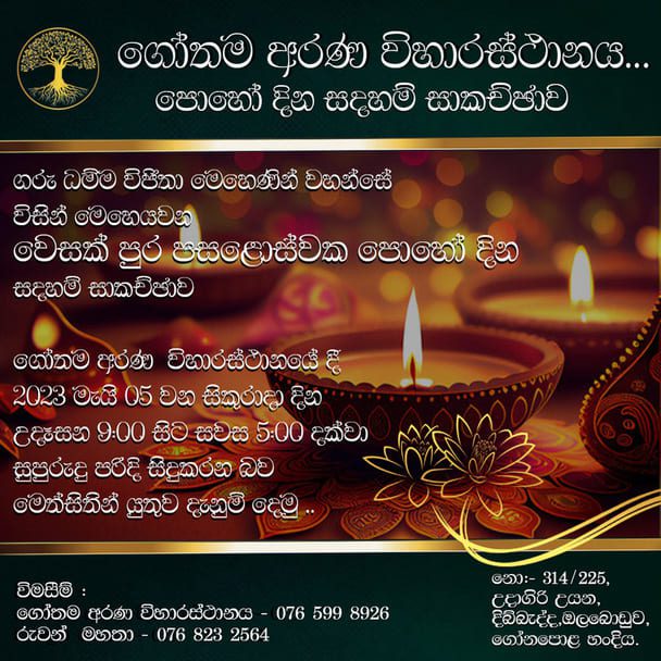 වෙසක් පුර පසළොස්වක පොහෝ දින ගෝතම අරණ විහාරස්ථානයේ දී සිදු කරන වැඩසටහන් මාලාව